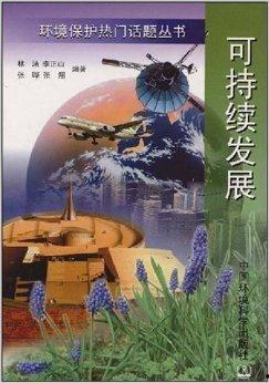 环境热门话题