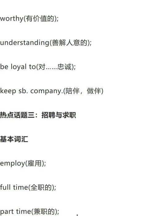 热门话题 精选英语,Tech Innovations: Navigating the Future of Digital Revolution