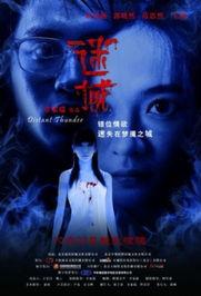 迷城电影,穿梭时空的奇幻之旅