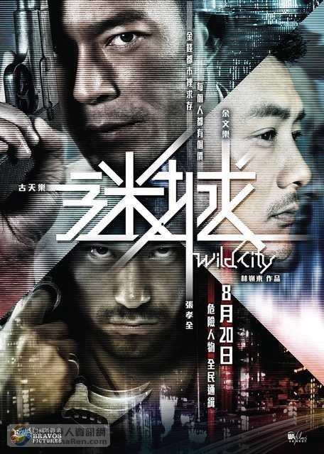 迷城电影,穿梭时空的奇幻之旅