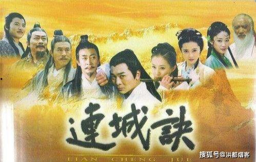 连城诀电视剧,江湖恩怨，爱恨情仇