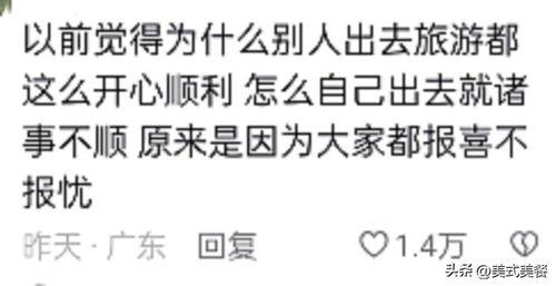 朋友圈热门话题,揭秘热门话题背后的真相与思考