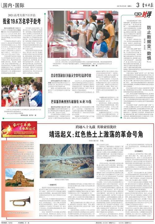 红领巾爆料网今日瓜报地址,今日瓜报大汇总