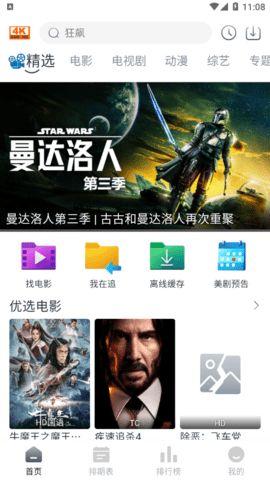 电影天堂mp4,高清影视盛宴，尽享视听盛宴