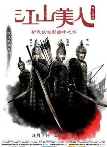 电影江山美人,一代女皇的传奇人生