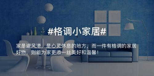 热门话题家里,热门话题下的温馨故事与思考