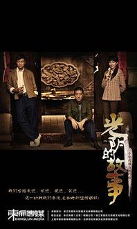 光阴的故事电视剧,岁月流转，青春无悔的青春颂歌
