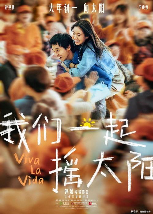 我们的电影,探寻电影中的情感与人生