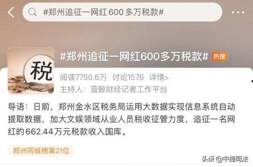明星网红关注收益多少,关注人数与收益的惊人关系