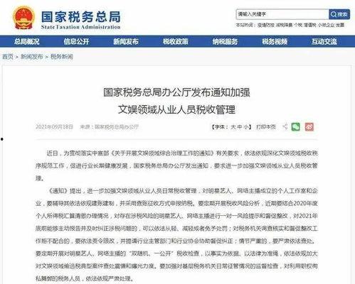 明星网红的收入区别,揭秘娱乐圈财富秘密