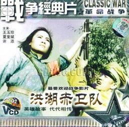 洪湖赤卫队电视剧,烽火岁月里的红色传奇