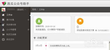 怎么找到热门大瓜图片视频,图片视频搜索攻略