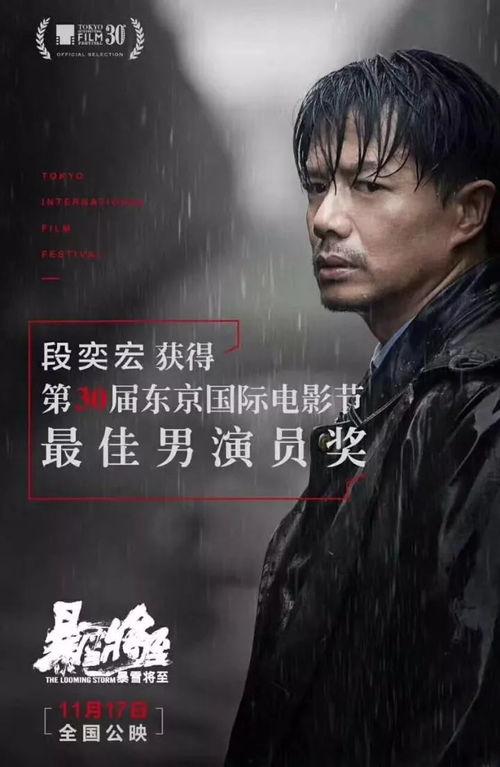 段奕宏主演的电影