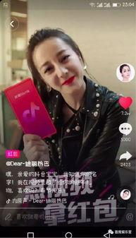 抖音明星网红版下载,解锁短视频新潮流，尽享明星互动盛宴