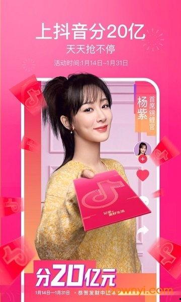 抖音明星网红版下载,解锁短视频新潮流，尽享明星互动盛宴