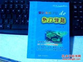 小学教育热门话题,聚焦核心素养与未来人才培养