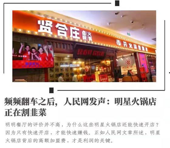 明星网红店是在割韭菜,明星效应下的消费陷阱