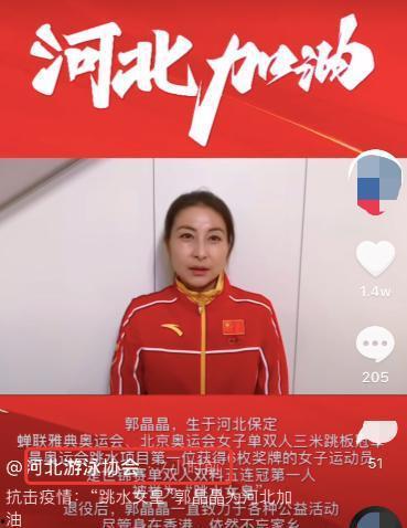 明星网红为河北加油视频