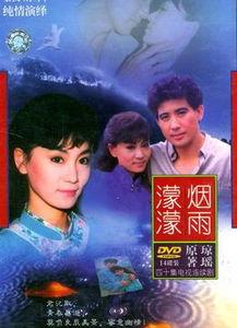 烟雨蒙蒙电视剧,情牵江南梦
