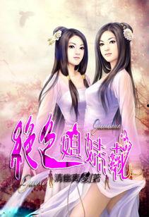 飞瓜热门爆款小说女主名字,命运交织的传奇人生