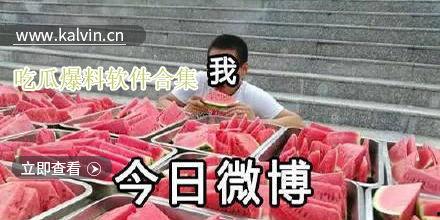 最新的吃瓜热门视频发布,揭秘娱乐圈惊人内幕！