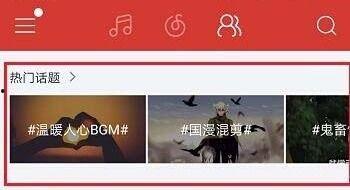 网易 热门话题,聚焦社会热点，洞察时代脉搏