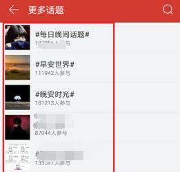 网易 热门话题,聚焦社会热点，洞察时代脉搏
