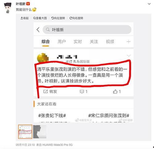 今日份吃瓜选手微博截图,娱乐圈最新热点事件大揭秘！”