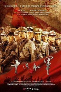 十送红军电视剧,深情演绎革命岁月的壮丽史诗