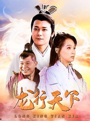 龙行天下电视剧,传奇英雄的江湖征程