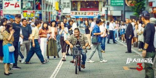 唐人街探案3电影