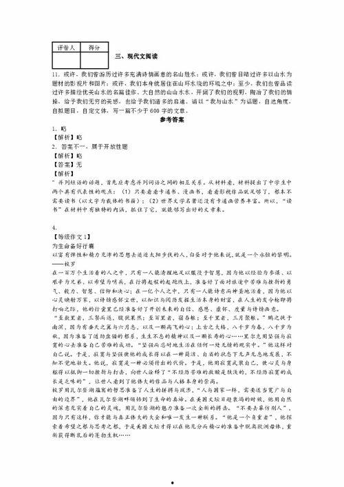 2015热门话题作文,聚焦社会热点，洞察时代脉搏