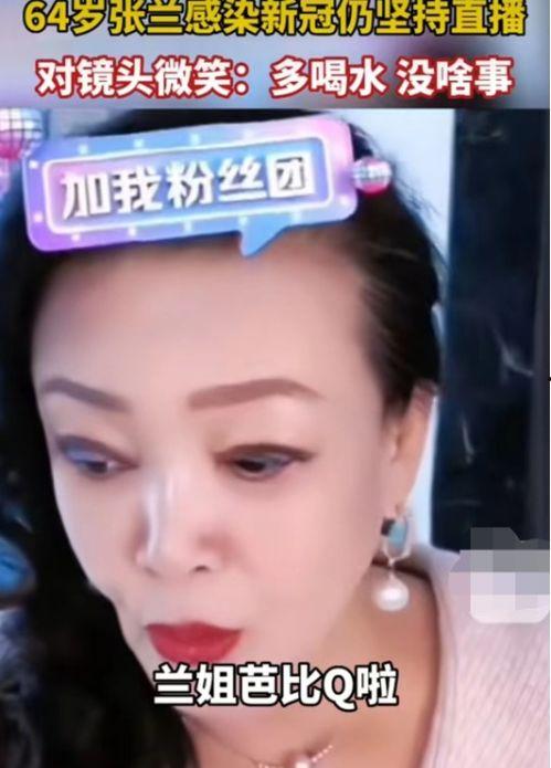感染新冠的明星网红,疫情下的生活与挑战