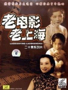 老电影在线观看,老电影在线重温，经典瞬间尽在指尖