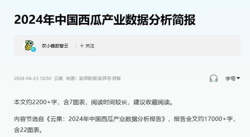 今日吃瓜最新消息新闻,揭秘娱乐圈最新热点事件