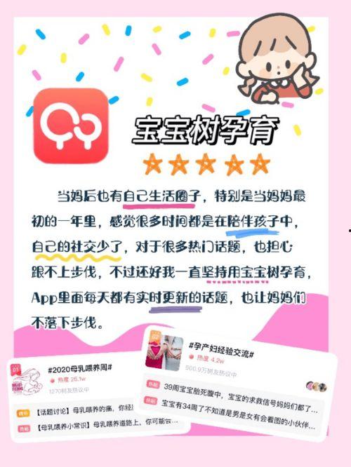 宝妈热门话题,育儿路上的那些事儿