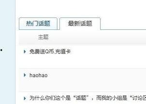 家庭最近的热门话题,探索近期热门话题背后的故事与启示