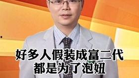 有钱人眼里明星网红,财富视角下的明星网红现象解析