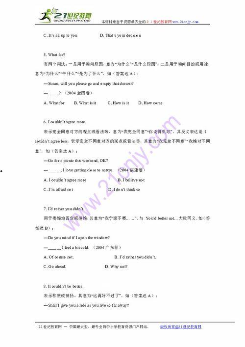 交际英语热门话题,热门话题深度解析