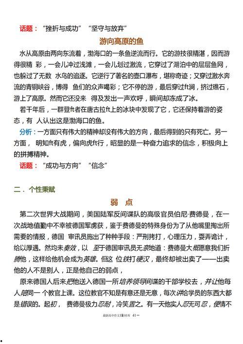 语文研究热门话题,语文教育创新与传统文化传承的融合路径