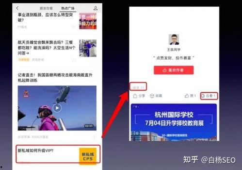 公众号热门话题