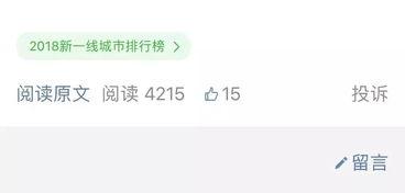 公众号热门话题