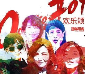 欢乐颂 热门话题,聚焦都市女性群像，热议话题盘点