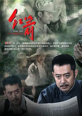 红箭电视剧,烽火青春，热血铸就传奇
