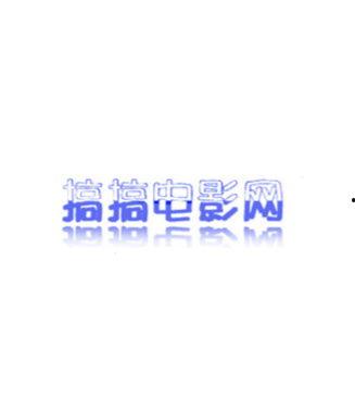 搞搞电影网,年度热门电影幕后故事大公开！