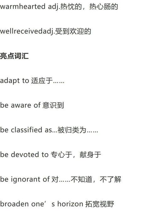 2014英语热门话题