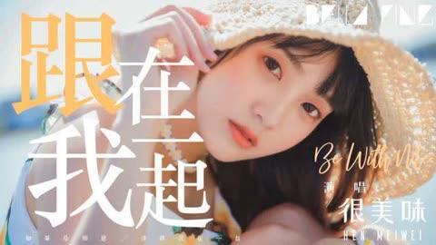 抖音热门呆瓜歌曲有哪些