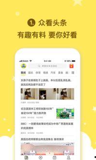 头条当前热门话题,揭秘头条热门话题背后的真相与影响