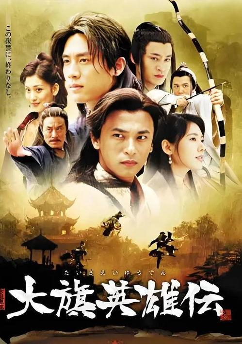 经典武侠电视剧,剑影侠骨，传奇再现