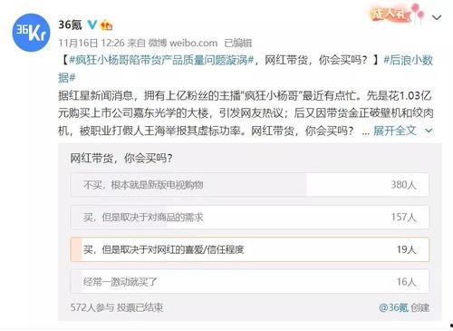 近期热门吃瓜直播间,一场场精彩“瓜”事背后的真相
